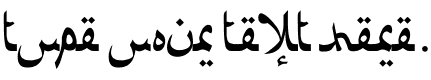 Afarat Ibn Blady - 10 Kb - by Barmee