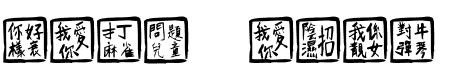 Chinese Whisper - 54 Kb - by Rina Cheung
